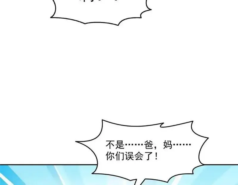 恰似寒光遇骄阳漫画,第462话 孩子不是纪修染的26图