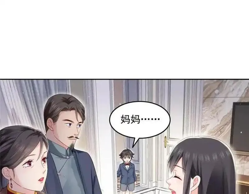 恰似寒光遇骄阳漫画,第462话 孩子不是纪修染的16图