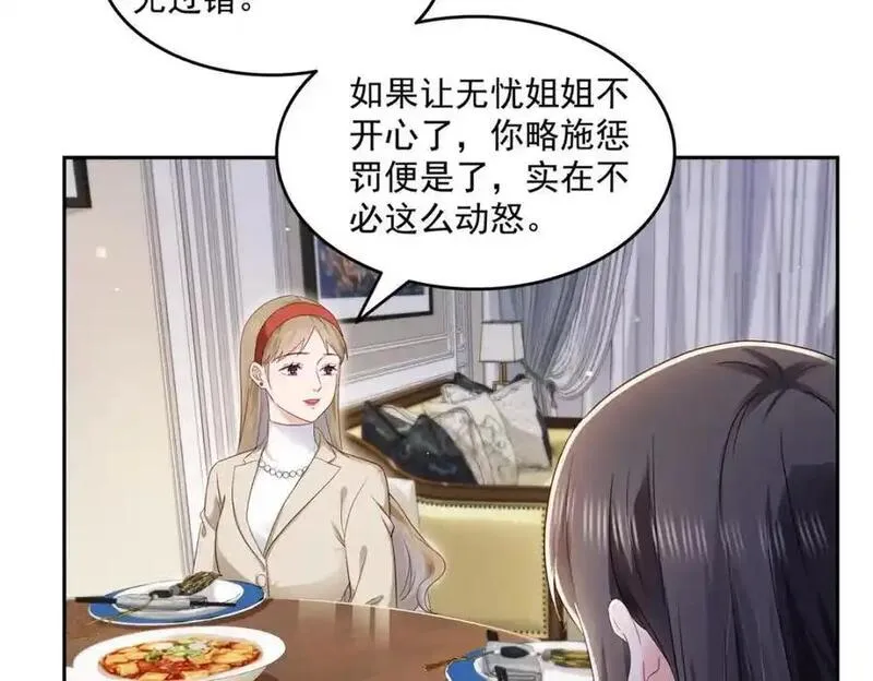 恰似寒光遇骄阳漫画,第462话 孩子不是纪修染的98图