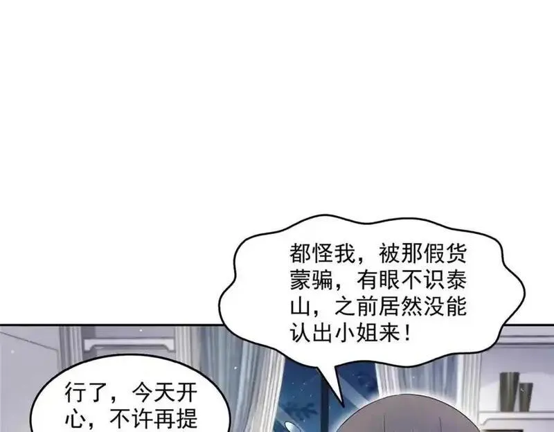 恰似寒光遇骄阳漫画,第462话 孩子不是纪修染的80图