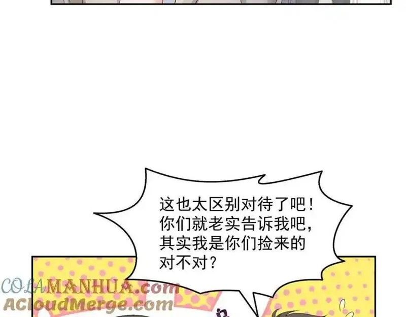 恰似寒光遇骄阳漫画,第462话 孩子不是纪修染的13图