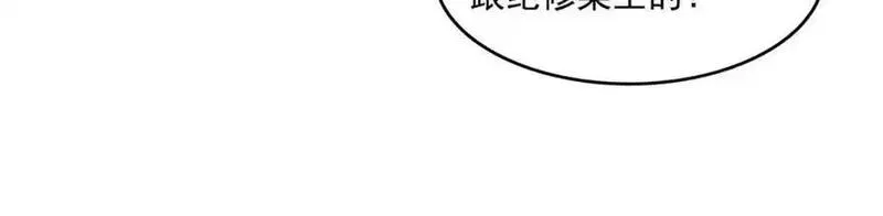 恰似寒光遇骄阳漫画,第462话 孩子不是纪修染的72图