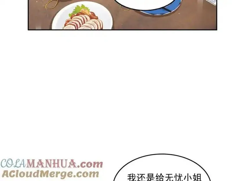 恰似寒光遇骄阳漫画,第462话 孩子不是纪修染的85图