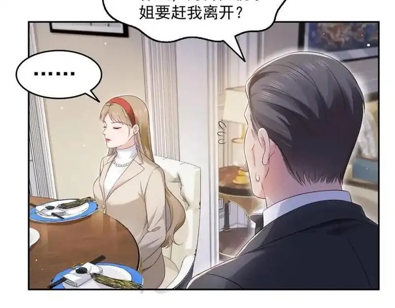 恰似寒光遇骄阳漫画,第462话 孩子不是纪修染的94图