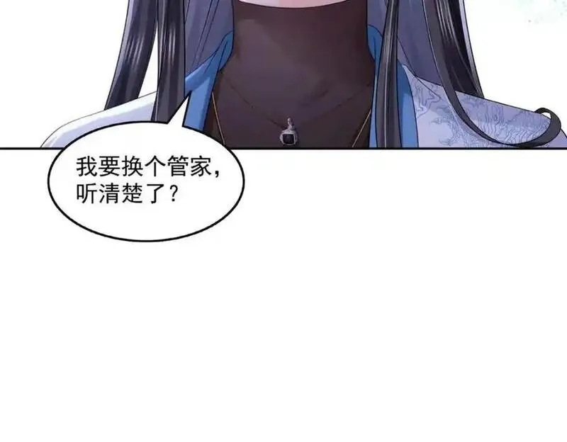 恰似寒光遇骄阳漫画,第462话 孩子不是纪修染的92图