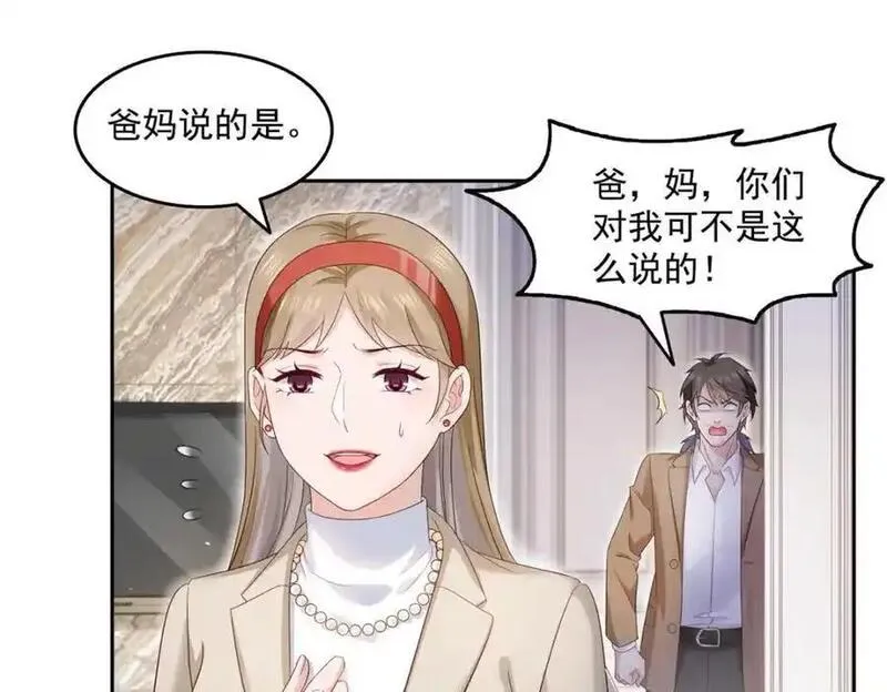 恰似寒光遇骄阳漫画,第462话 孩子不是纪修染的11图