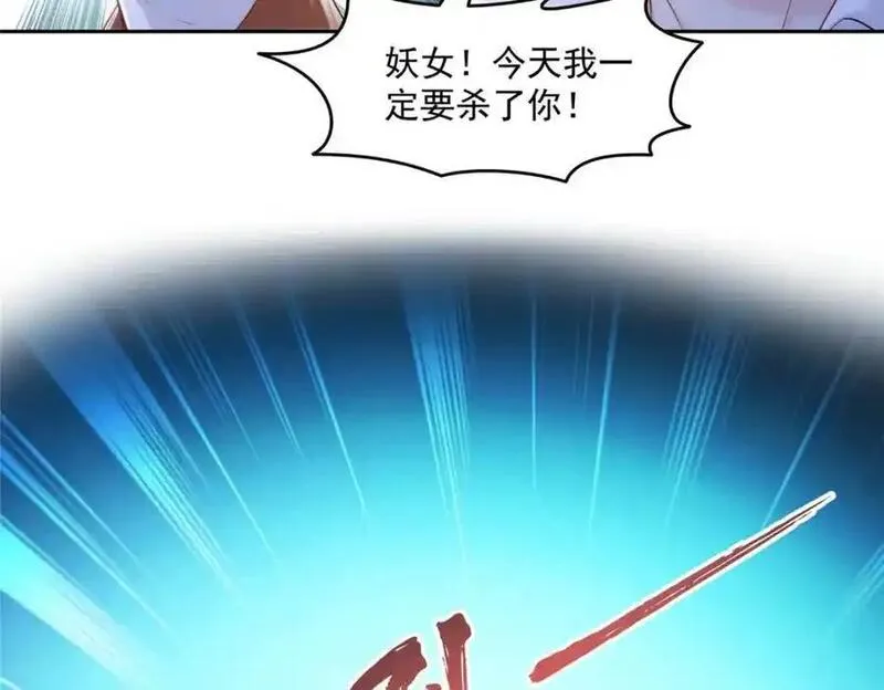 恰似寒光遇骄阳漫画,第463话 他就喜欢我这样的46图