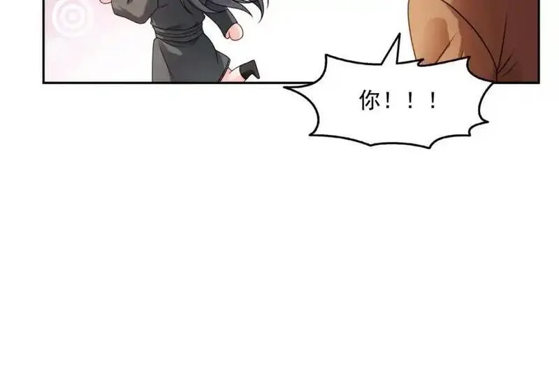 恰似寒光遇骄阳漫画,第463话 他就喜欢我这样的71图