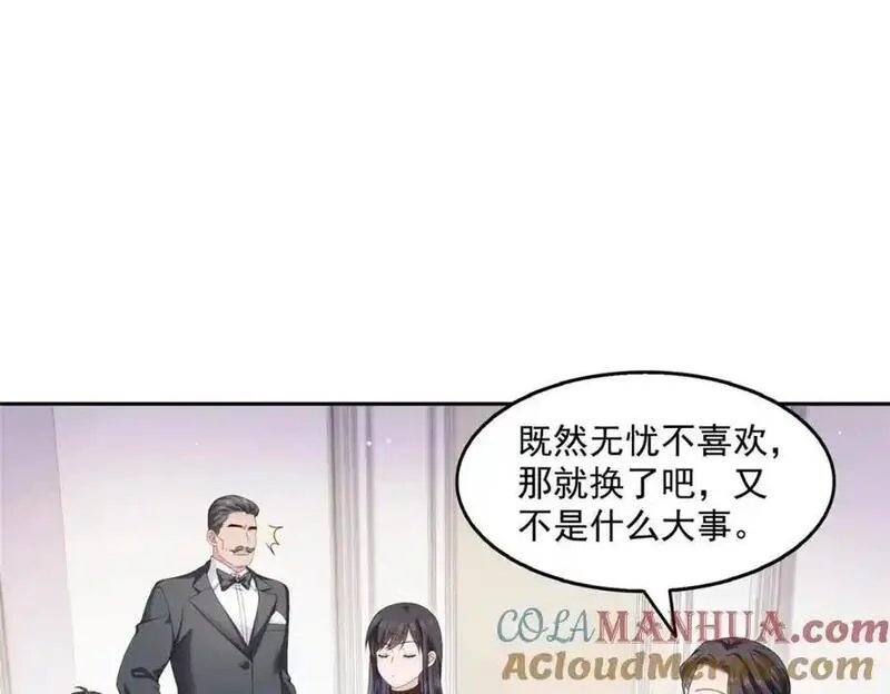 恰似寒光遇骄阳漫画,第463话 他就喜欢我这样的13图