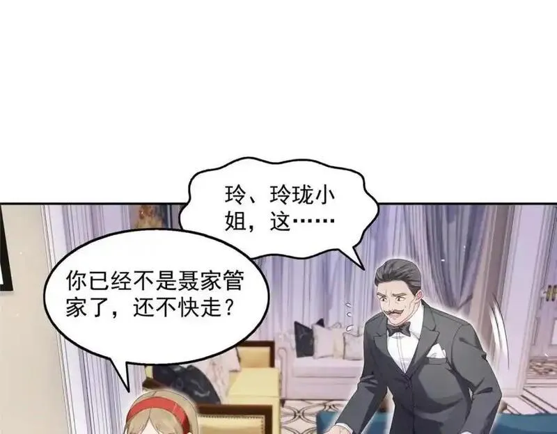 恰似寒光遇骄阳漫画,第463话 他就喜欢我这样的19图