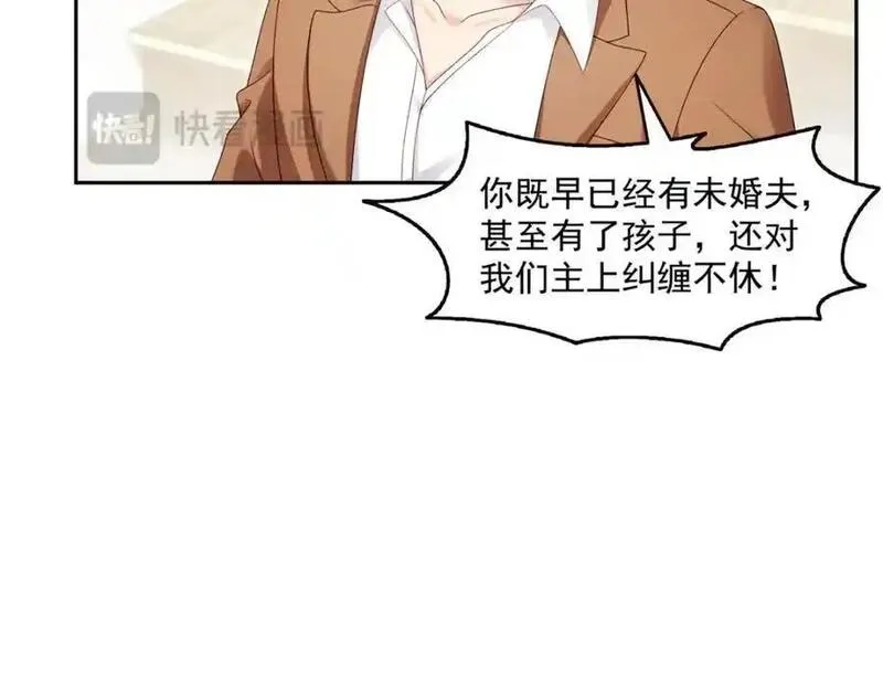 恰似寒光遇骄阳漫画,第463话 他就喜欢我这样的38图