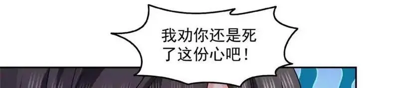 恰似寒光遇骄阳漫画,第463话 他就喜欢我这样的39图