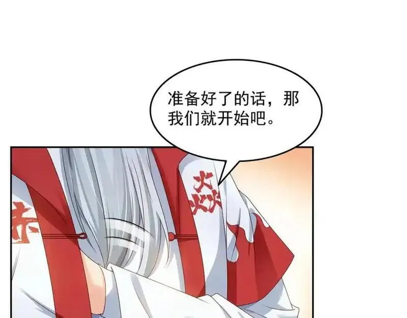 恰似寒光遇骄阳漫画,第463话 他就喜欢我这样的90图