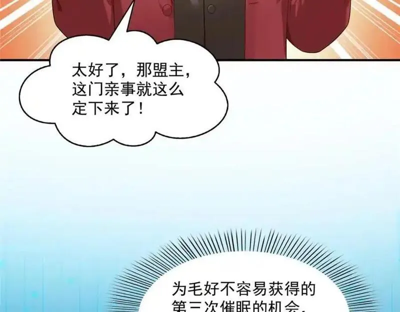 恰似寒光遇骄阳漫画,第464话 惊鸿一瞥16图