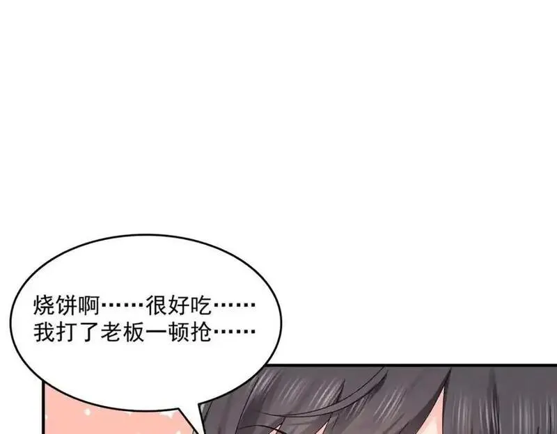 恰似寒光遇骄阳漫画,第464话 惊鸿一瞥100图