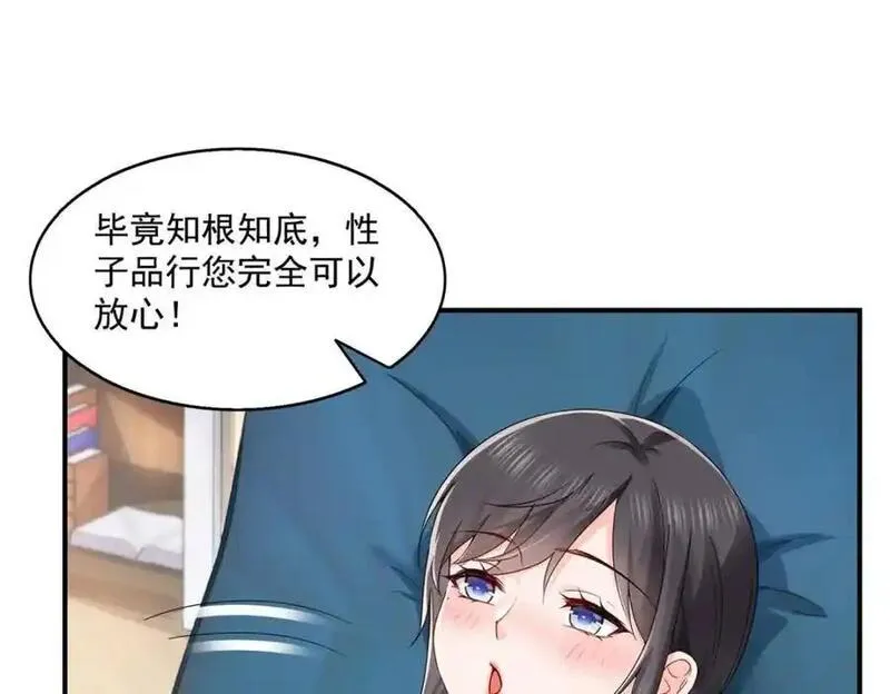 恰似寒光遇骄阳漫画,第464话 惊鸿一瞥11图