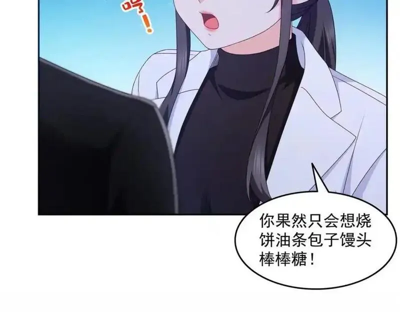 恰似寒光遇骄阳漫画,第465话 不如一个烧饼80图