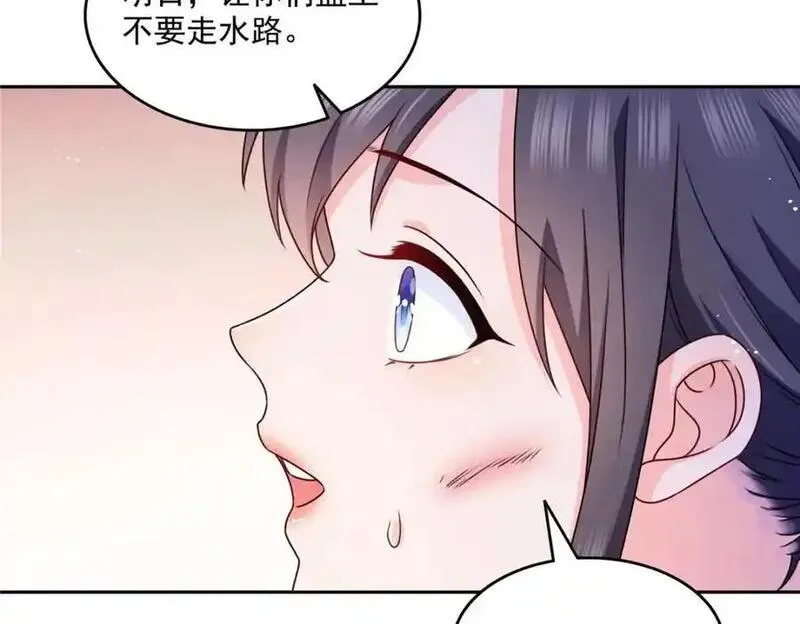 恰似寒光遇骄阳漫画,第465话 不如一个烧饼35图