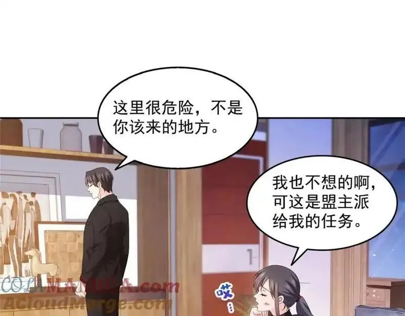 恰似寒光遇骄阳漫画,第465话 不如一个烧饼29图