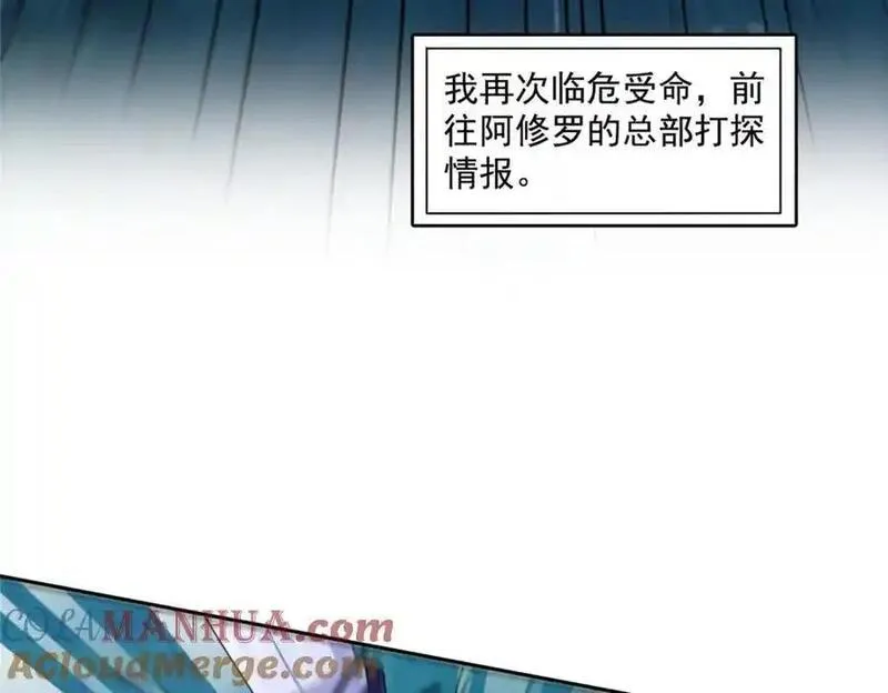 恰似寒光遇骄阳漫画,第465话 不如一个烧饼101图