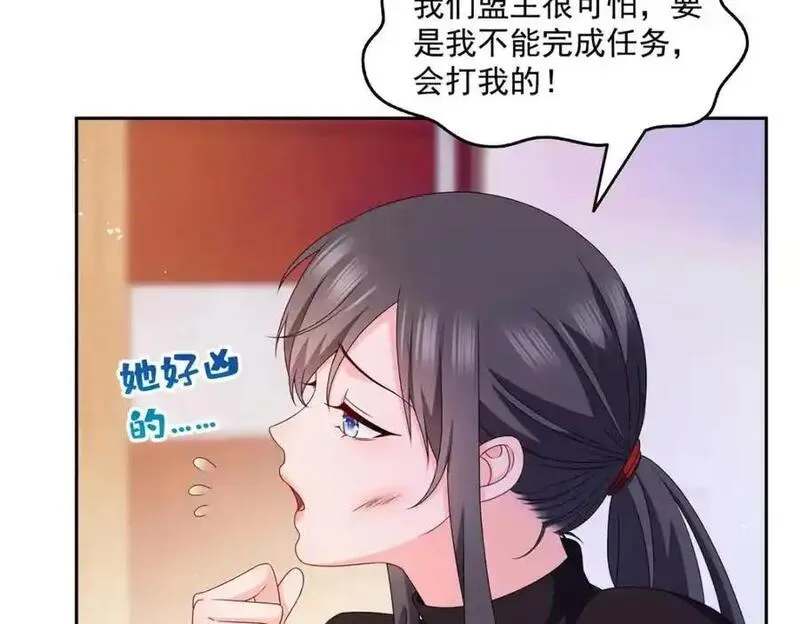 恰似寒光遇骄阳漫画,第465话 不如一个烧饼32图