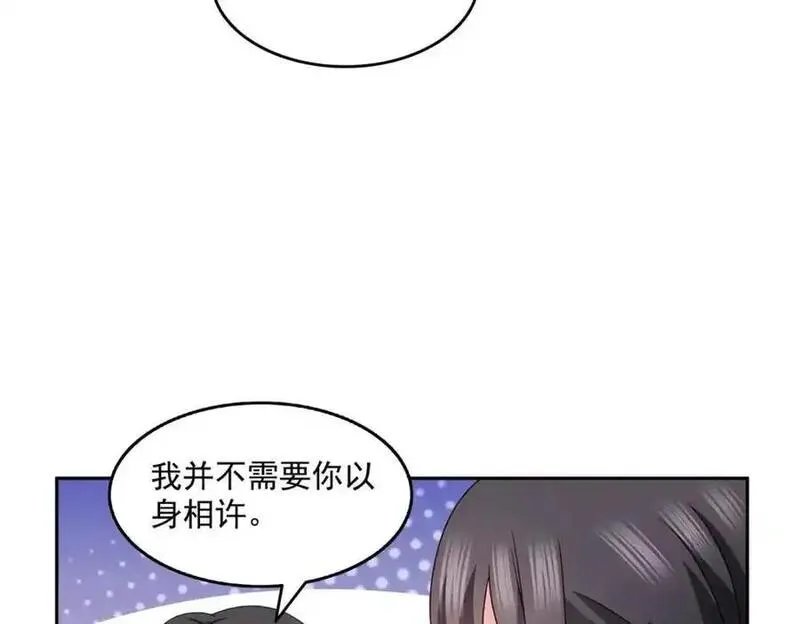 恰似寒光遇骄阳漫画,第465话 不如一个烧饼52图