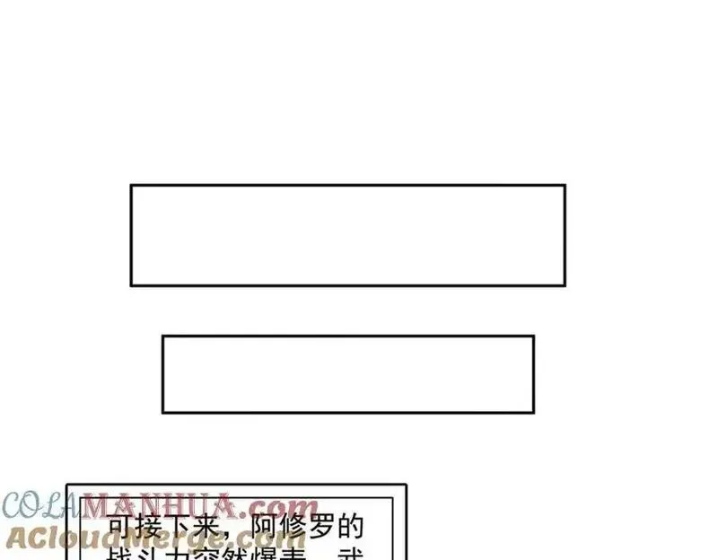 恰似寒光遇骄阳漫画,第465话 不如一个烧饼97图