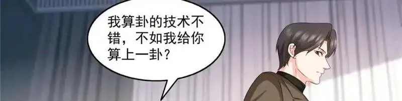 恰似寒光遇骄阳漫画,第466话 我喜欢你71图