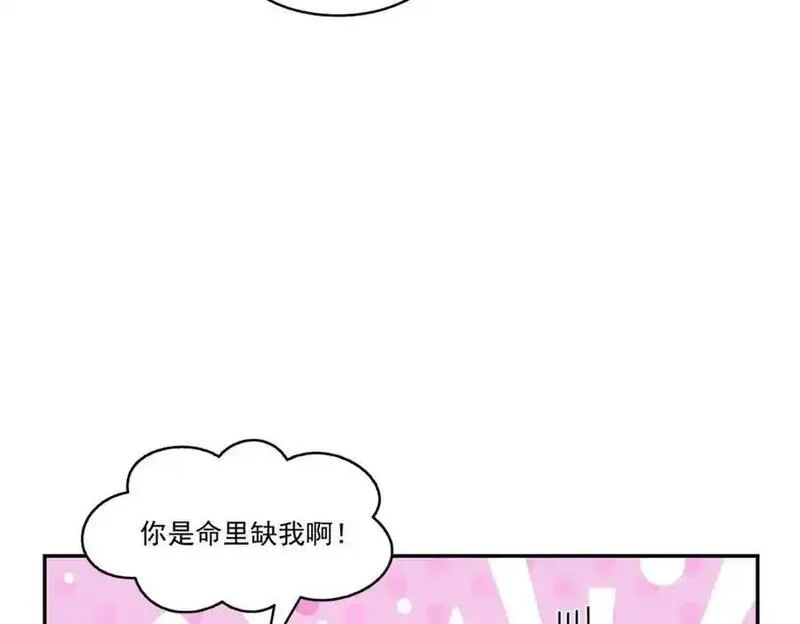 恰似寒光遇骄阳漫画,第466话 我喜欢你78图