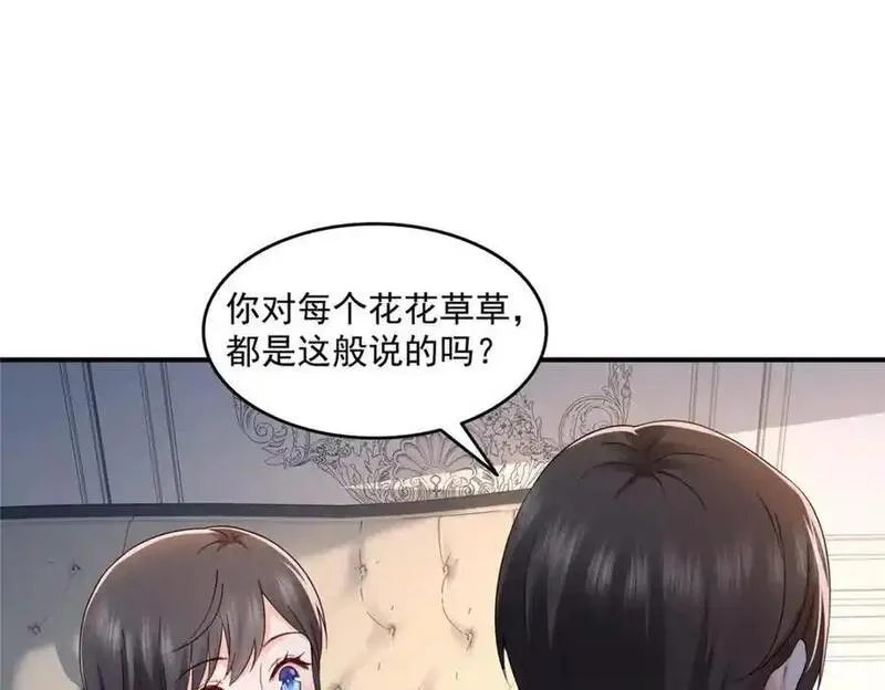 恰似寒光遇骄阳漫画,第466话 我喜欢你91图