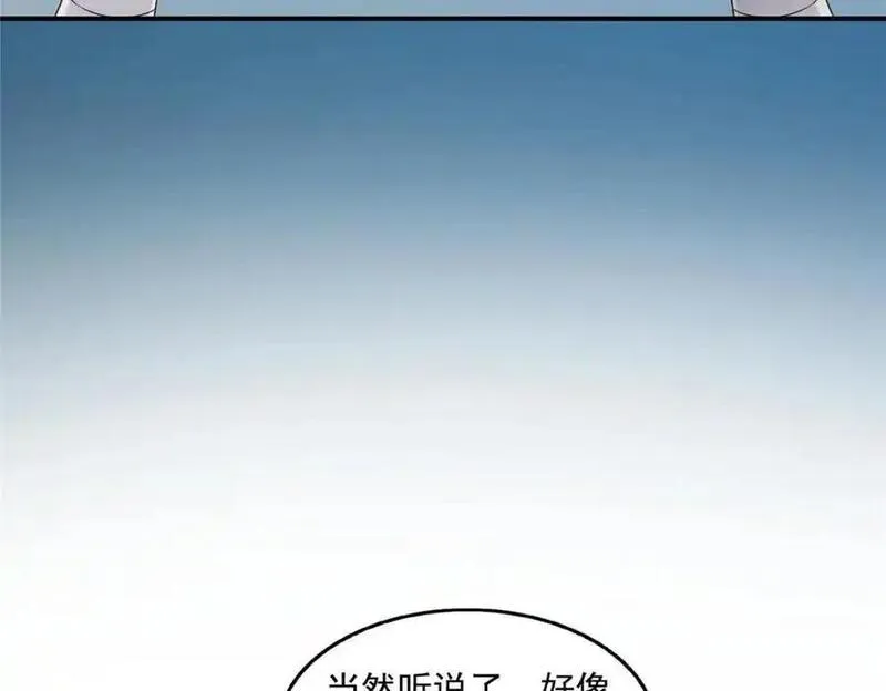 恰似寒光遇骄阳漫画,第466话 我喜欢你26图