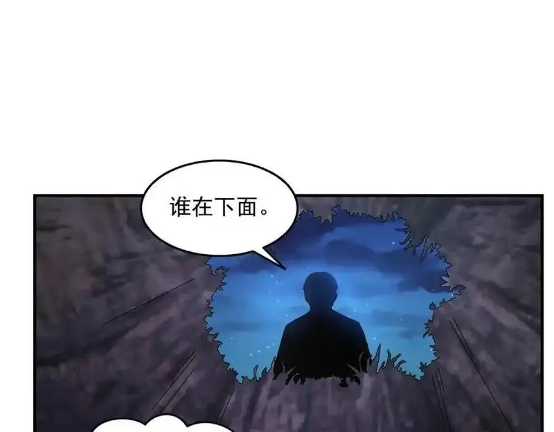 恰似寒光遇骄阳漫画,第466话 我喜欢你4图