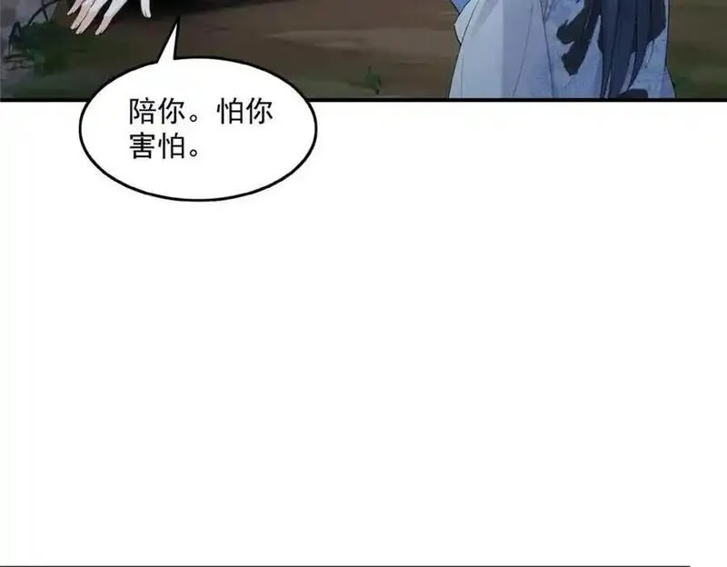 恰似寒光遇骄阳漫画,第466话 我喜欢你11图