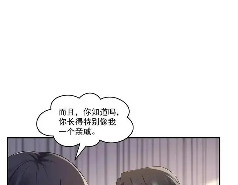 恰似寒光遇骄阳漫画,第466话 我喜欢你84图