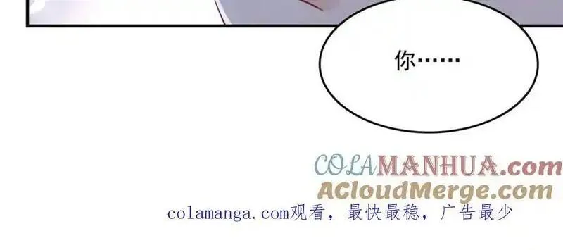 恰似寒光遇骄阳漫画,第466话 我喜欢你101图