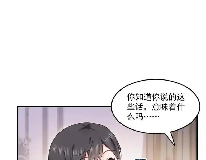 恰似寒光遇骄阳漫画,第467话 我可不是正人君子19图