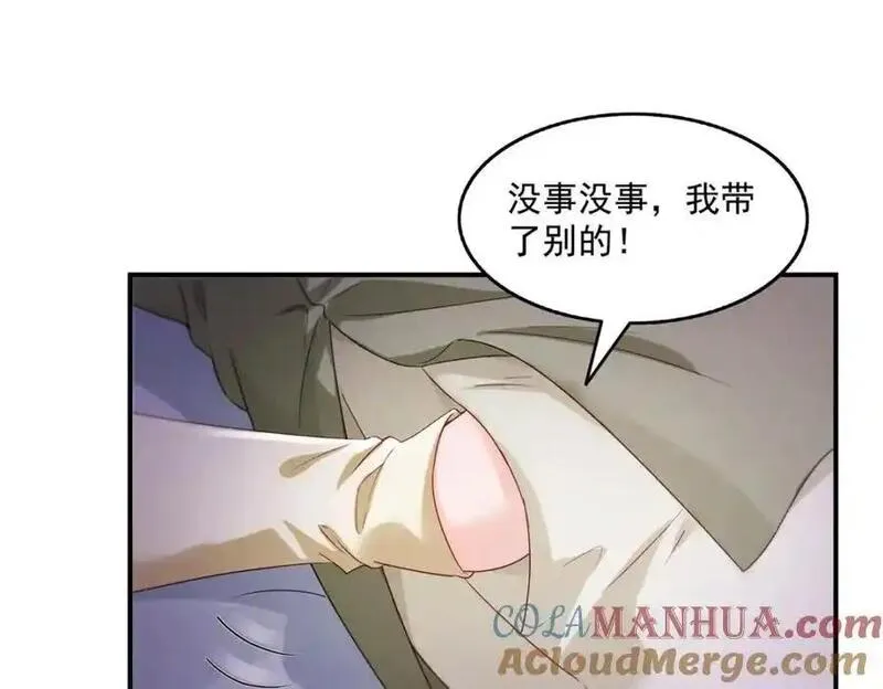 恰似寒光遇骄阳漫画,第467话 我可不是正人君子61图