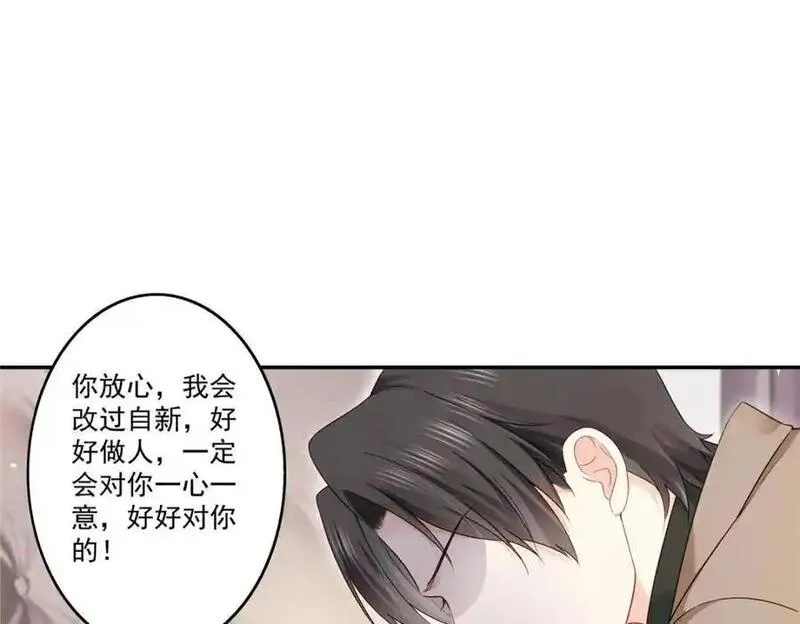 恰似寒光遇骄阳漫画,第467话 我可不是正人君子55图