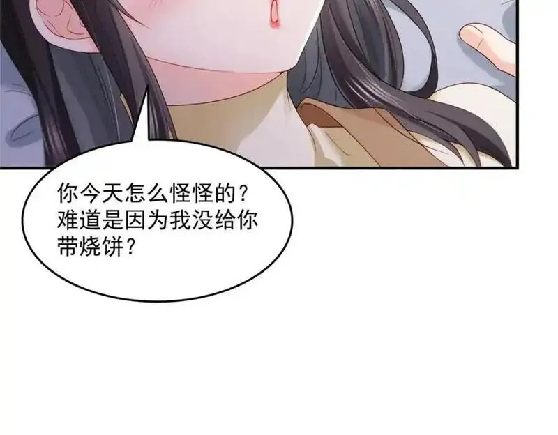 恰似寒光遇骄阳漫画,第467话 我可不是正人君子59图