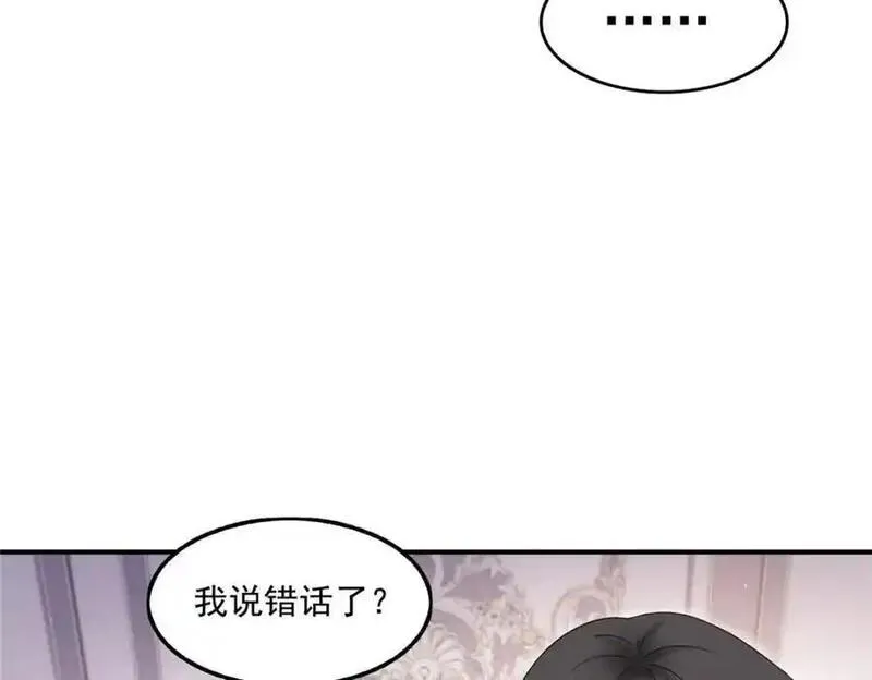 恰似寒光遇骄阳漫画,第467话 我可不是正人君子16图