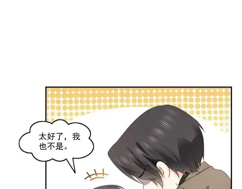 恰似寒光遇骄阳漫画,第467话 我可不是正人君子52图