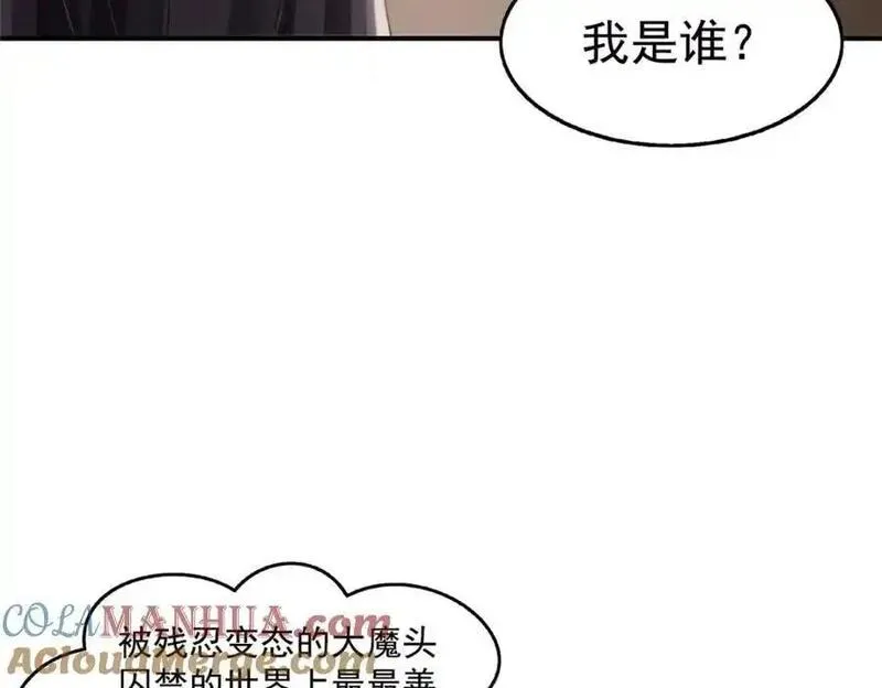 恰似寒光遇骄阳漫画,第467话 我可不是正人君子13图