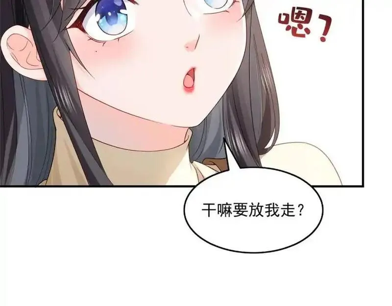 恰似寒光遇骄阳漫画,第467话 我可不是正人君子26图