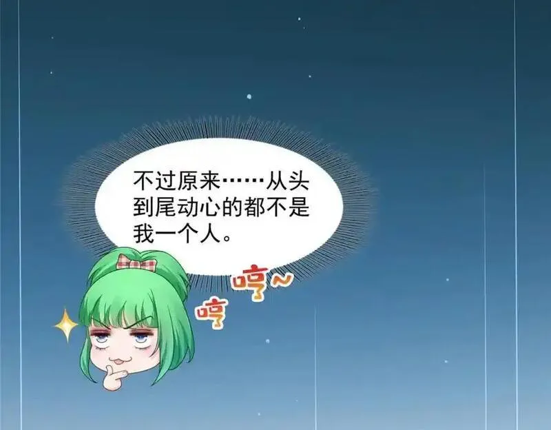 恰似寒光遇骄阳漫画,第468话 我们私奔吧？7图