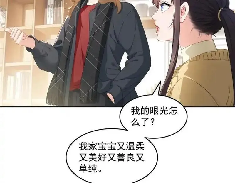 恰似寒光遇骄阳漫画,第468话 我们私奔吧？58图