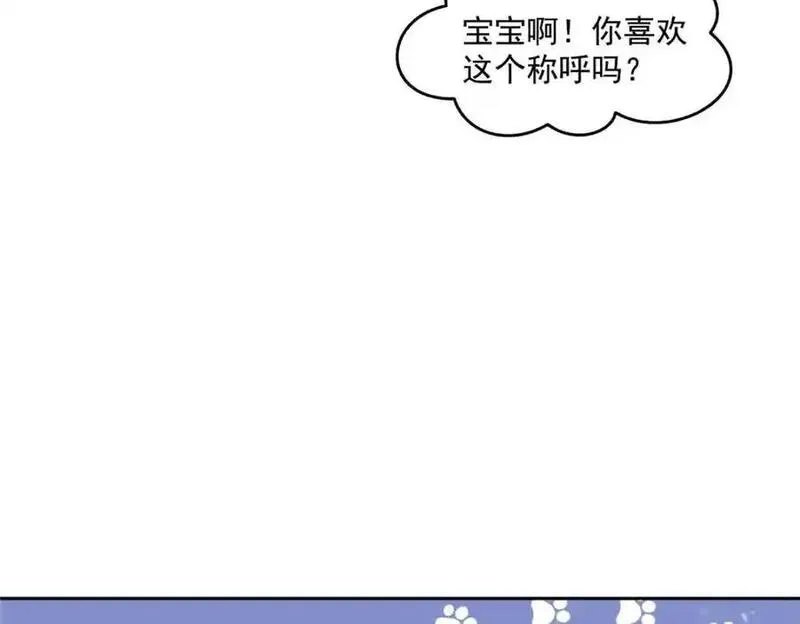 恰似寒光遇骄阳漫画,第468话 我们私奔吧？46图