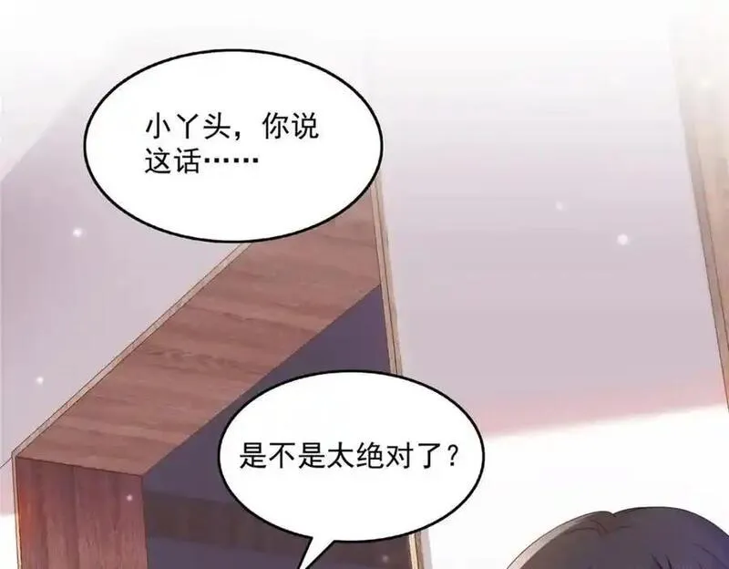 恰似寒光遇骄阳漫画,第468话 我们私奔吧？26图