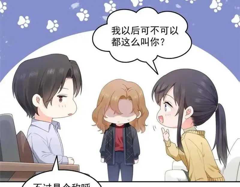 恰似寒光遇骄阳漫画,第468话 我们私奔吧？47图