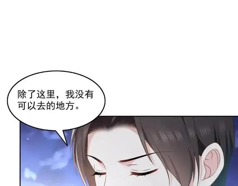 恰似寒光遇骄阳漫画,第468话 我们私奔吧？94图