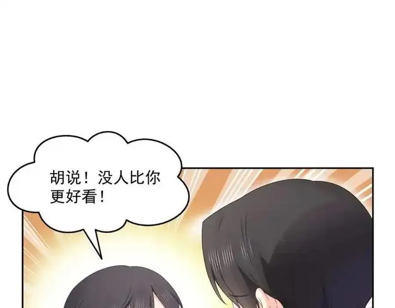 恰似寒光遇骄阳漫画,第468话 我们私奔吧？24图